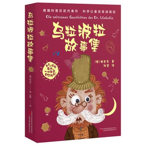 外国儿童小说有哪些好看的（10本经典国外儿童小说推荐） | 潇湘读书社