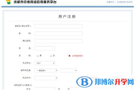 江西省教育考试院网站(网址:www.jxeea.cn)中考报名系统 - 学参网
