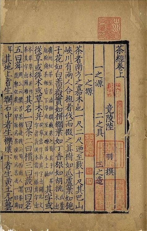 在一千多年前的唐朝，“茶圣”陆羽写了些什么？_中华陶瓷网