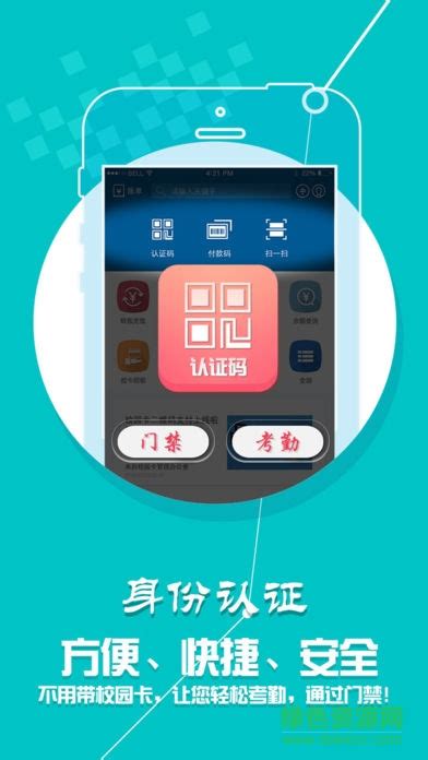 北京一卡通下载2020安卓最新版_手机app官方版免费安装下载_豌豆荚