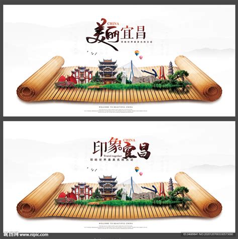 经典宜昌旅游海报PSD广告设计素材海报模板免费下载-享设计