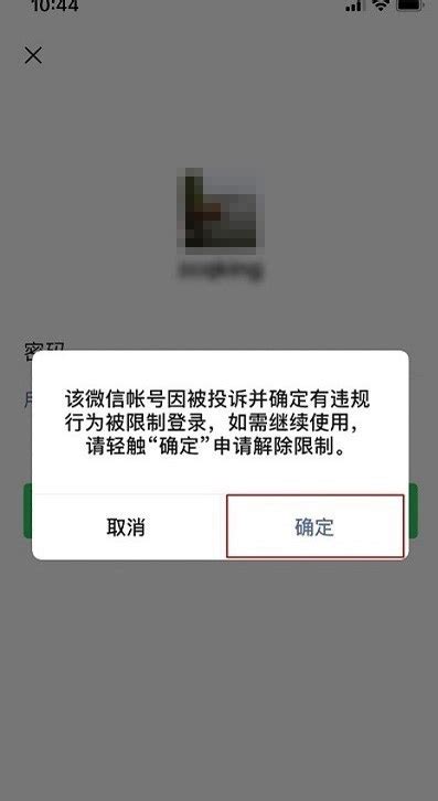 微信平台：上半年处罚超60万个存在欺诈行为帐号-千龙网·中国首都网