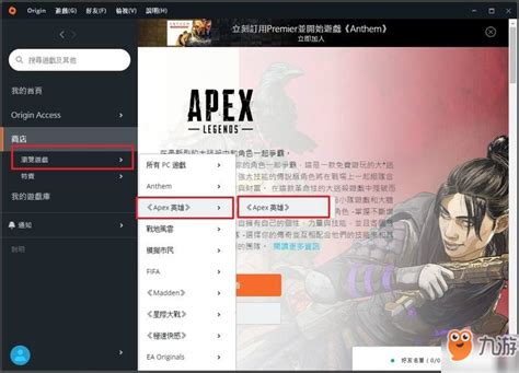 《apex英雄》名字怎么改 修改名字方法_九游手机游戏
