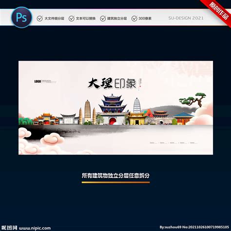 中国大理标志设计_喵喵毛毛-站酷ZCOOL
