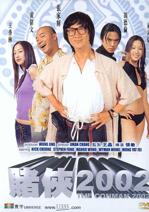 赌侠2002-电影-高清在线观看-百搜视频