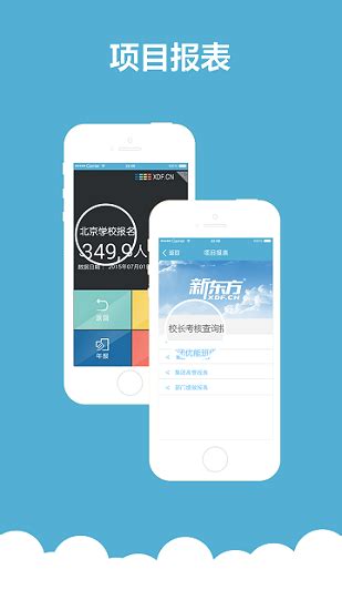 新东方云办公app苹果下载-新东方云办公ios版下载v5.7.6 iphone手机版-绿色资源网