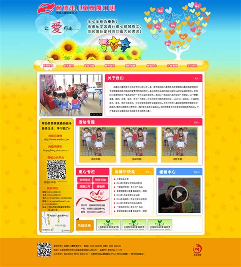 幼儿园网站 网站建设 网页设计|网页|其他网页|财迷豆豆 - 原创作品 - 站酷 (ZCOOL)