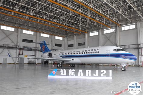 ARJ21飞机京沪航线开飞
