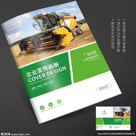 农业集团LOGO_凤梨视觉设计-站酷ZCOOL