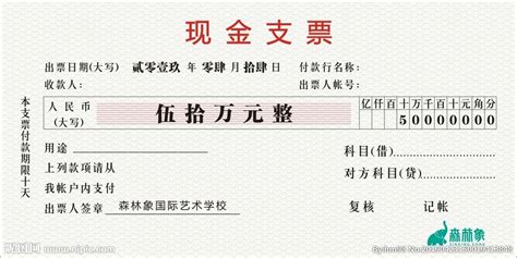 广州工商银行支票打印模板 >> 免费广州工商银行支票打印软件 >>