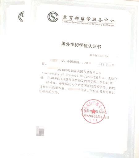 国内认证-易恩通（北京）商务服务有限责任公司