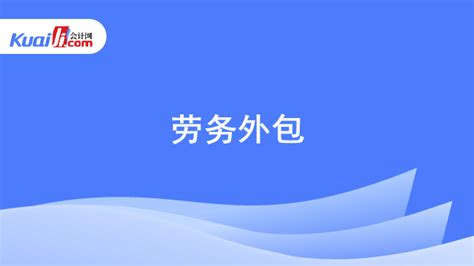 惠东综合劳务外包需求「广东佰领企业管理供应」 - 广州-8684网