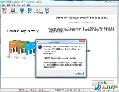 ontrack easyrecovery professional注册机 图片预览