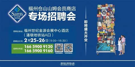 上海山姆会员商店重装升级2020年全国门店将超40家_联商网
