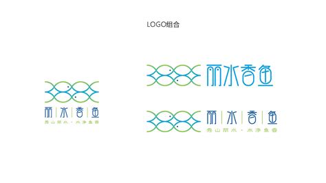 丽水香鱼——LOGO设计|平面|品牌|八千口程 - 原创作品 - 站酷 (ZCOOL)