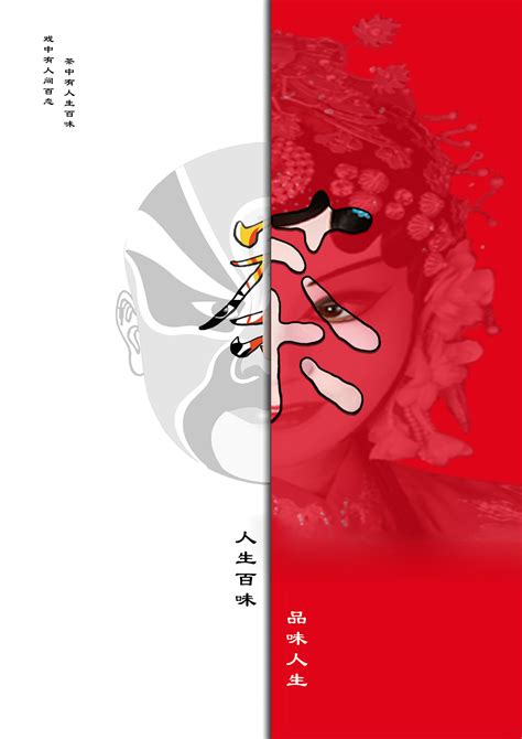 人生百味 品味人生|平面|海报|wangnanshen123 - 原创作品 - 站酷 (ZCOOL)