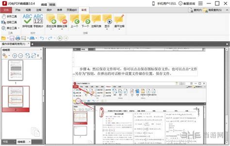 闪电PDF编辑器破解版|闪电PDF编辑器去水印会员免费版 V3.2.7.0 下载 ...