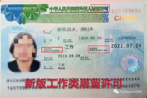 新版外国人永久居留证将于12月起启用_凤凰网视频_凤凰网
