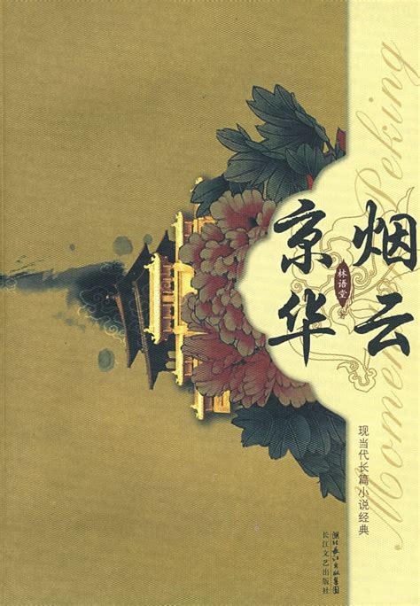 1895年10月10日林语堂诞辰 - 历史上的今天