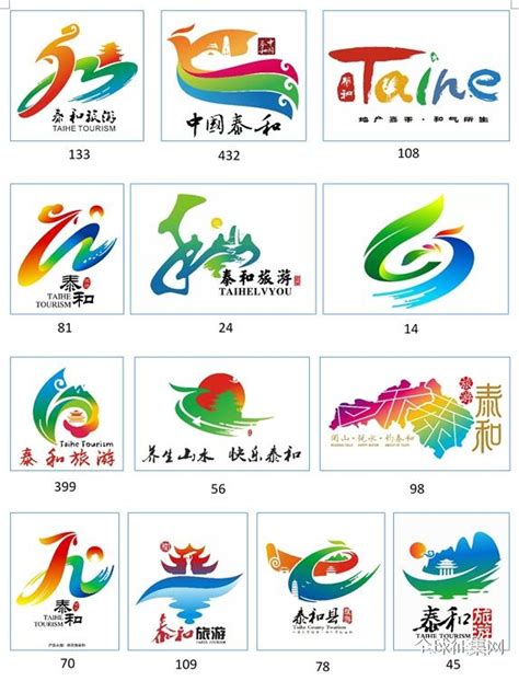 江西泰和县旅游宣传口号及形象标志（logo）征集工作结果公示-设计揭晓-设计大赛网