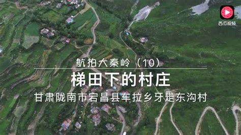 甘肃省陇南市旅游宣传MV-牛片网