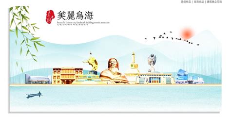 乌海,海报设计,画册/宣传单/广告,设计,汇图网www.huitu.com