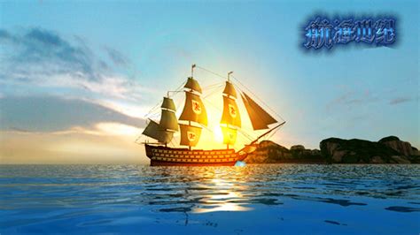 《航海世纪》免费一周年庆