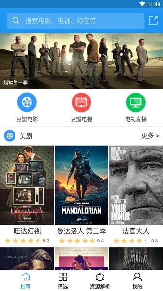 美剧天堂app官方下载-美剧天堂手机版下载v0.16 安卓版-极限软件园