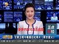 甘肃卫视直播,甘肃卫视直播节目预告 - 爱看直播