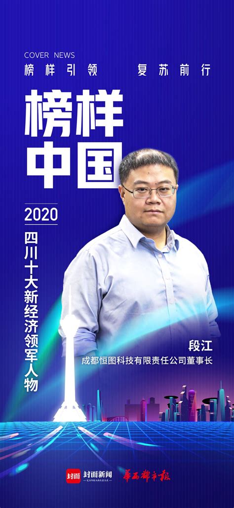 2021中国产业数字化领军人物TOP10榜单揭晓 - 知乎