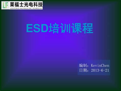 ESD调查现场测试_服务和支持_埃用仪器（苏州）有限公司