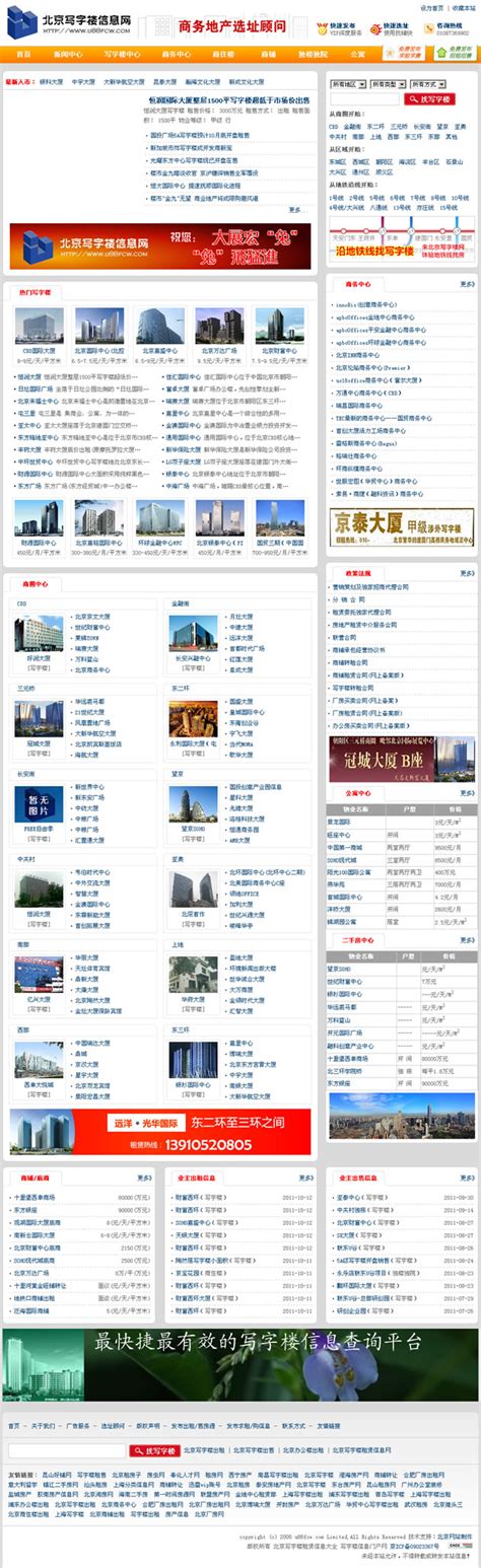 上海嘉发大厦写字楼出租平台_上海租办公室