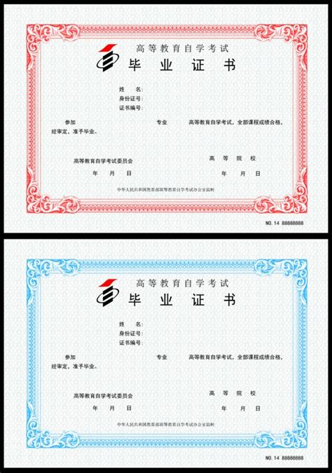 【psd】高等教育自学考试毕业证书模板_图片编号：201506080617518190_智图网_www.zhituad.com