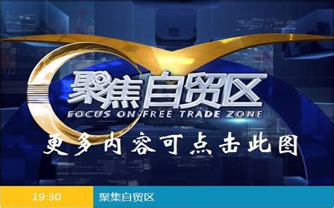 管理学院胡斌教授接受《第一财经》专访，为上海现代服务业发展建言献策