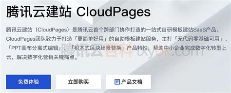 腾讯云服务器企业网站应用最佳配置方案 - 云服务器网