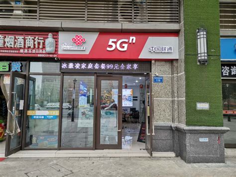 联通5G体验厅开放，40城等你尝鲜 - 中国联通 — C114通信网
