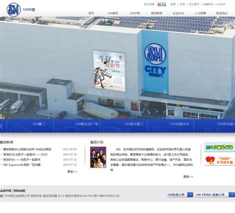 SM公司官网 - smcity.cn网站数据分析报告 - 网站排行榜