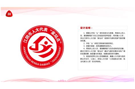 2017江阴农特微电商探索暨“新零售”模式启动会-江阴市电子商务协会