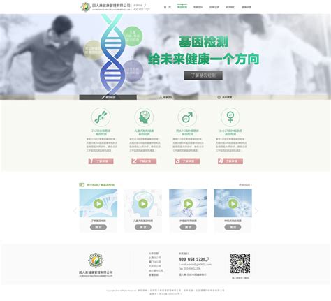 基因检测企业网站|网页|企业官网|wangwu - 原创作品 - 站酷 (ZCOOL)
