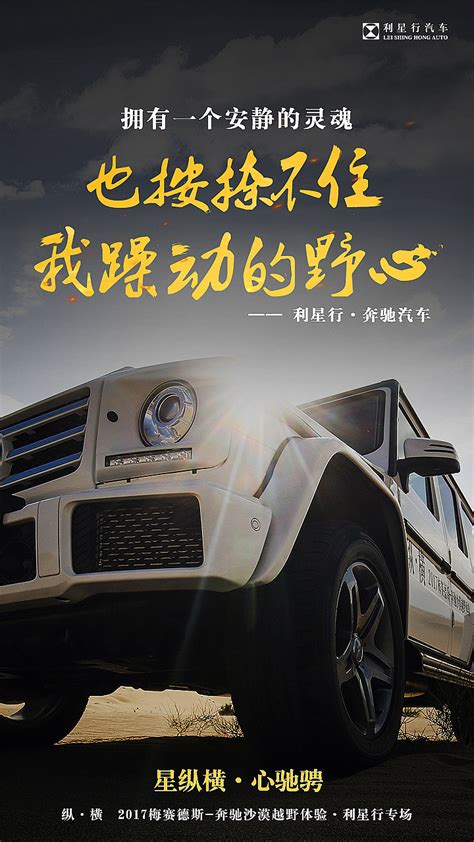 【汽车】中秋节汽车海报|平面|海报|contrastc - 原创作品 - 站酷 (ZCOOL)