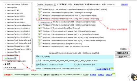 小黑马xp简体中文版最新下载_pe系统_极速PEu盘装系统官网