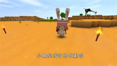 迷你世界历险记02：兔美美求食路遭受百般磨难，被野人围得团团转！