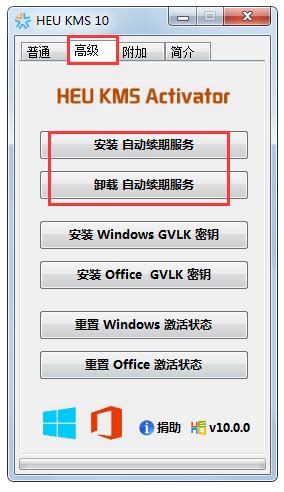 HEU KMS Activator v30.1.0 Windows和MS Office激活工具包_九少