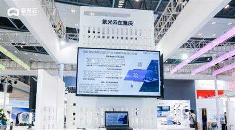 重庆市大数据智能化展示中心