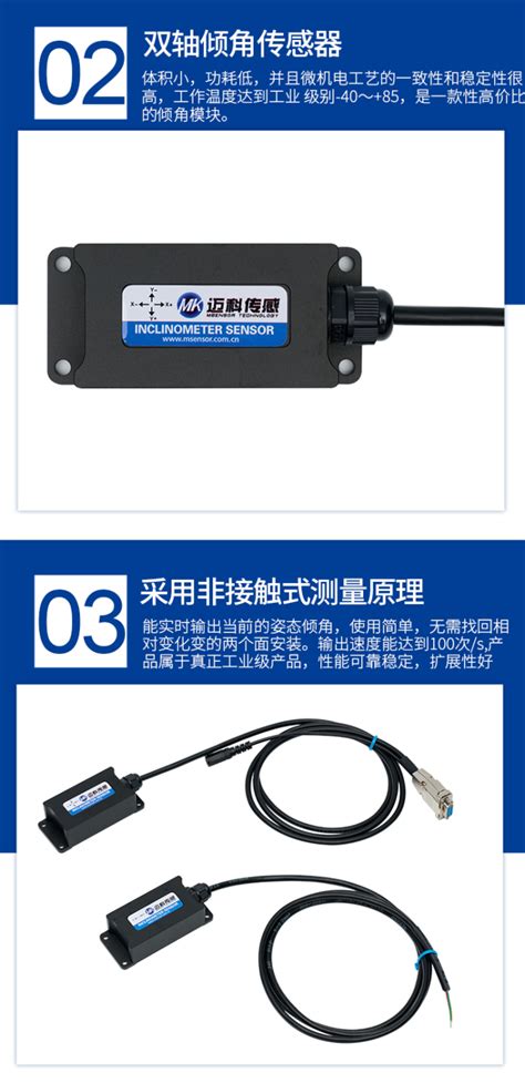 LVT525T双轴CANopen倾角传感器、厂家/批发价格-无锡迈科传感科技有限公司，中国制造网移动站