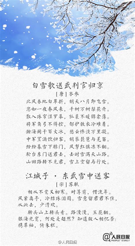 写雪的七绝诗,雪的诗句,带有雪的诗句_大山谷图库