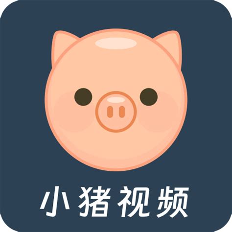小猪视频播放器-视频播放器下载2023安卓最新版_手机app官方版免费安装下载_豌豆荚