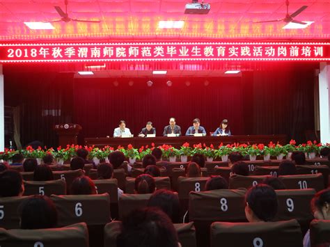 北京大学2022年度新任教职工岗前培训启动