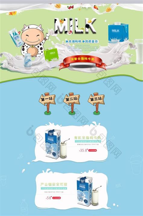 清新牛奶店商铺门头设计设计图__广告设计_广告设计_设计图库_昵图网nipic.com