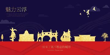 魅力襄樊旅游手抄报设计图__其他_文化艺术_设计图库_昵图网nipic.com
